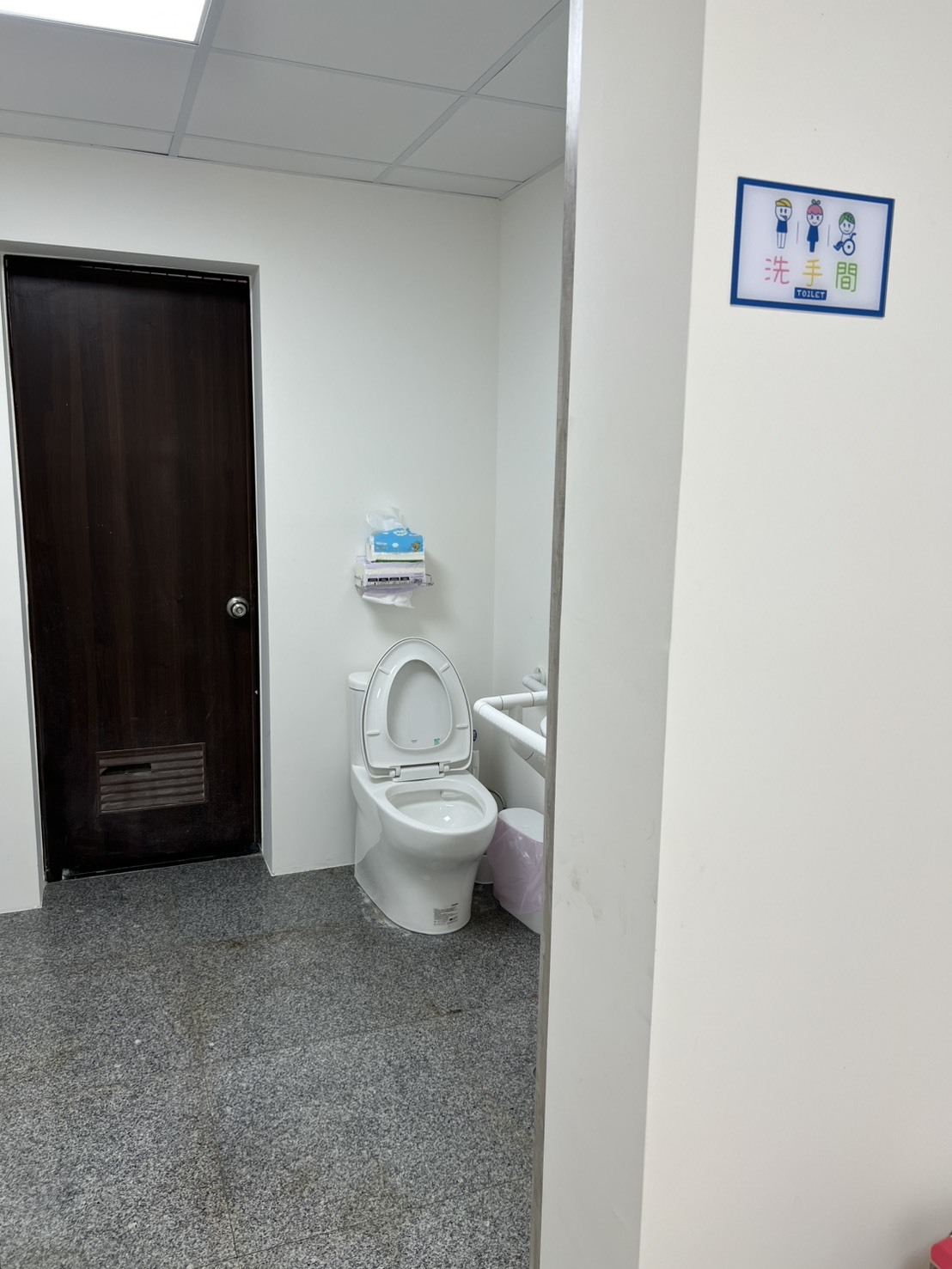 無障礙廁所